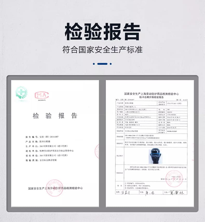 3M 1711 防护眼罩 （透明镜片、防刮擦、防紫外线）